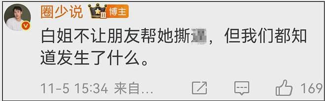 白百何好友下场了!揭露争奖细节,放话大不了鱼死网破电影不上了(组图) - 5