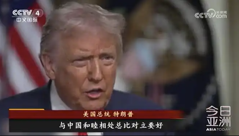 风向变了!对大势敏锐的川普开始引领美国对华友好(组图) - 2