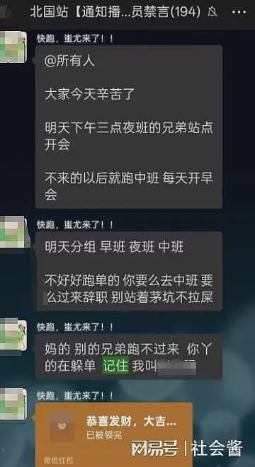 老板克扣外卖员80%工资，被当街刺伤无人帮，知情人曝光聊天截图（组图） - 7
