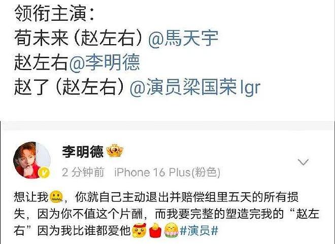 范冰冰丢国际影后的黑幕？刘诗诗独自带娃？郭碧婷向佐分居了？李明德抢马天宇角色？资源咖女星看不懂剧本？（组图） - 7
