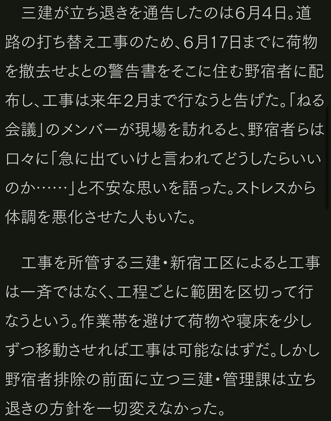 日网疯传中国游客为省酒店钱竟躺进储物柜里?日本网友疯狂吐槽,结果真相打脸(组图) - 29