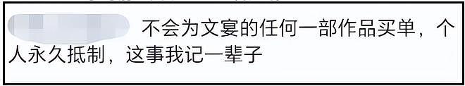导演文晏遭抵制！东京电影节撕奖不力，被批排挤华人女演员（组图） - 17
