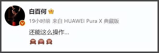 王传君评论区沦陷！拿奖感谢白百何惹争议，被质疑内涵对方没有奖（组图） - 7