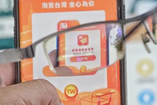 民进党出手封杀淘宝、拼多多，台媒批：不如多花力气清空诈骗（图） - 1