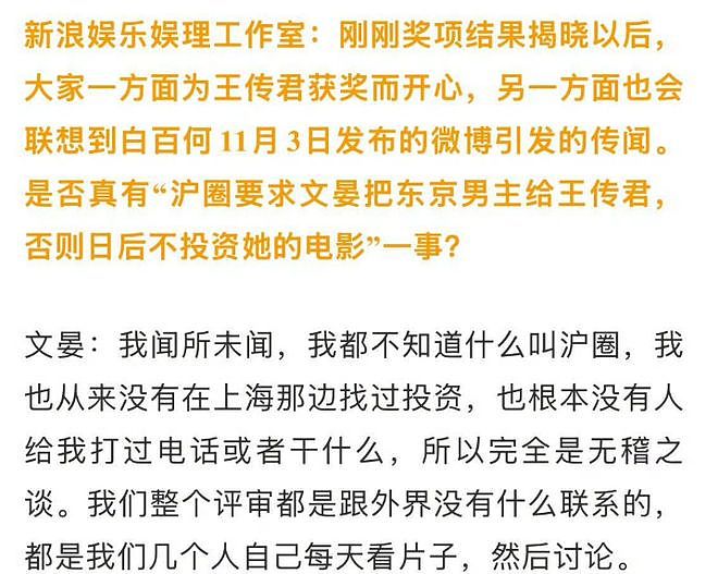 东京国际电影节成“照妖镜”，王传君拿奖后，破防人算是照明白了（组图） - 8