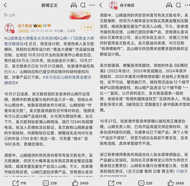 因为来了个前阿里高管,山姆被喷上热搜了?(组图) - 8