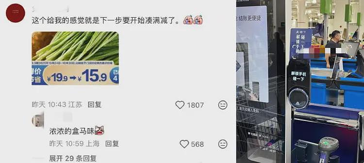 山姆翻车再上热搜！商品头图全是假的，网友刷屏“辞退高管”（组图） - 3