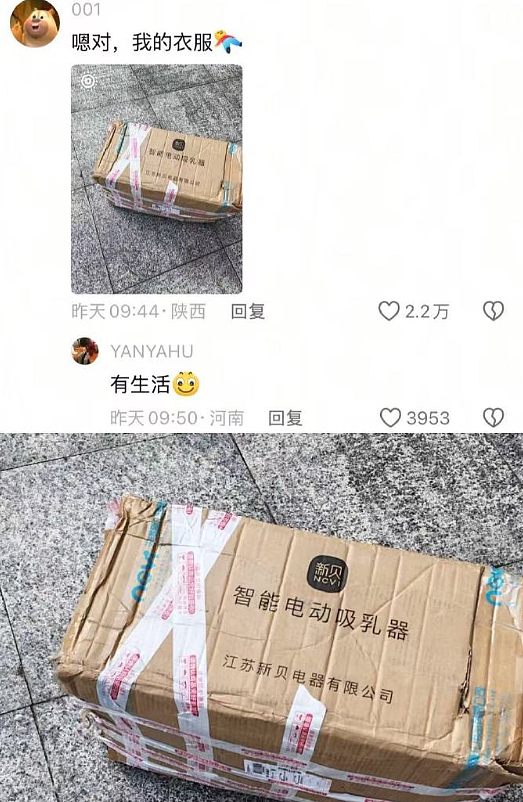 【爆笑】男朋友记错我生日后的反应竟是这样？网友建议：你可以让他记住分手日！（组图） - 24