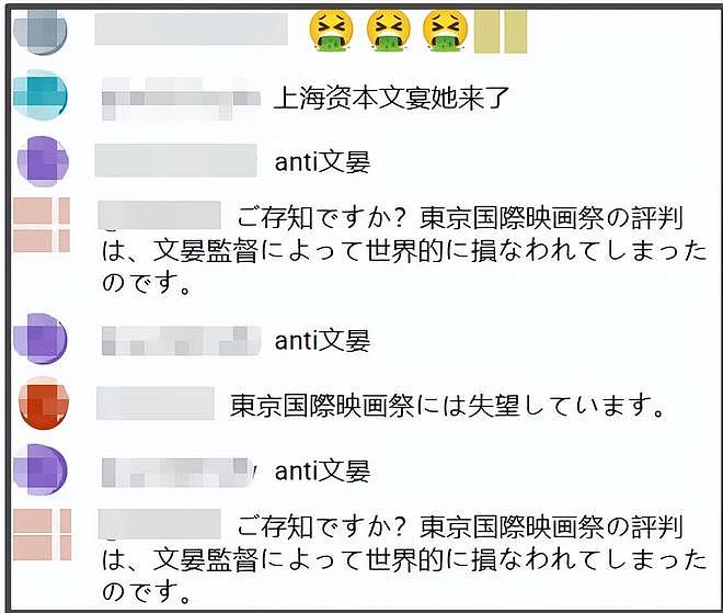 王传君拿下东京电影节影帝!撕奖过程太精彩,连坑两位中国女星(组图) - 7