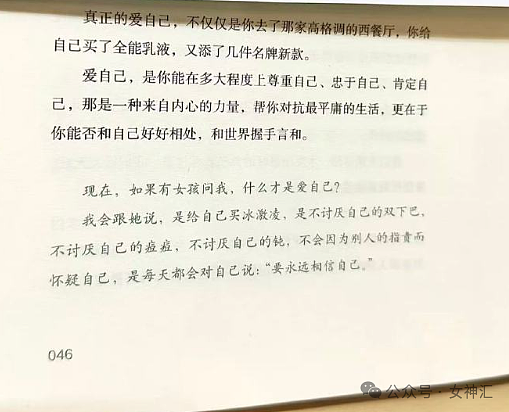 【爆笑】分手后男朋友要和我算分手费?细致到给我买的零食! (组图) - 18