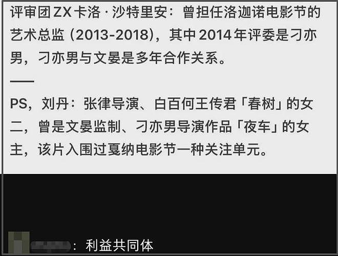 王传君拿下东京电影节影帝!撕奖过程太精彩,连坑两位中国女星(组图) - 20