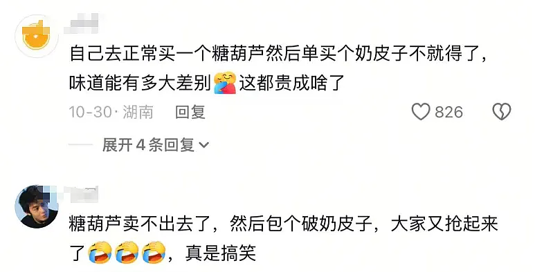 “彻底迷上了，每天下班买几串......”突然爆火，第一批“受害者”已出现，医生紧急提醒（组图） - 9