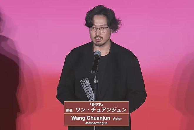 王传君拿下东京电影节影帝!撕奖过程太精彩,连坑两位中国女星(组图) - 1