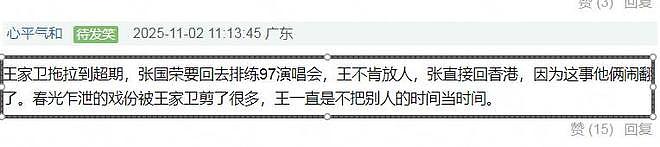 从文艺大师到人设崩塌？王家卫的bug不止如此，港圈大牌得罪个遍（组图） - 26