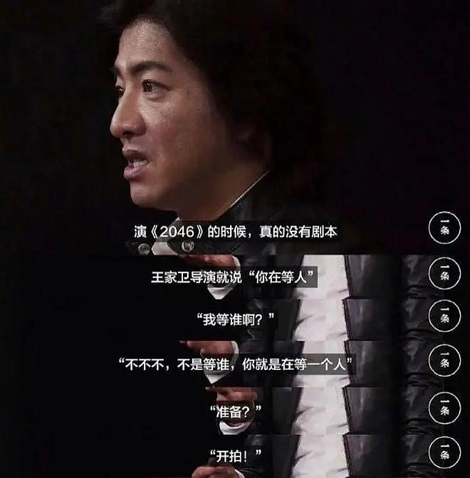 从文艺大师到人设崩塌？王家卫的bug不止如此，港圈大牌得罪个遍（组图） - 36