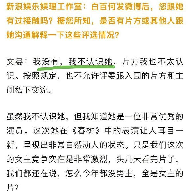 东京国际电影节成“照妖镜”，王传君拿奖后，破防人算是照明白了（组图） - 9