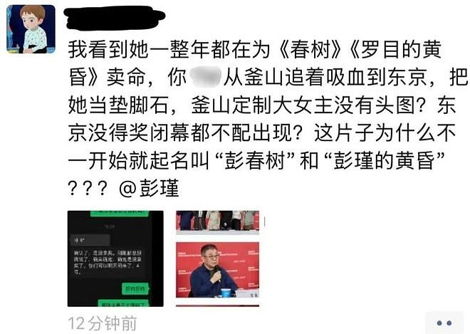 白百何到底在不爽什么,该发疯的明明是蒋奇明(组图) - 11