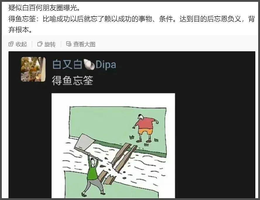 白百何好友下场了!揭露争奖细节,放话大不了鱼死网破电影不上了(组图) - 11