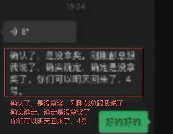 白百何好友下场了!揭露争奖细节,放话大不了鱼死网破电影不上了(组图) - 8