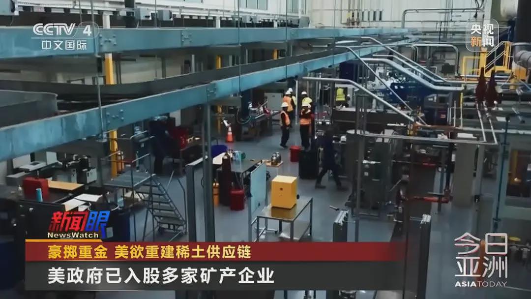 美国重金买稀土,多快能看到成果?(组图) - 10