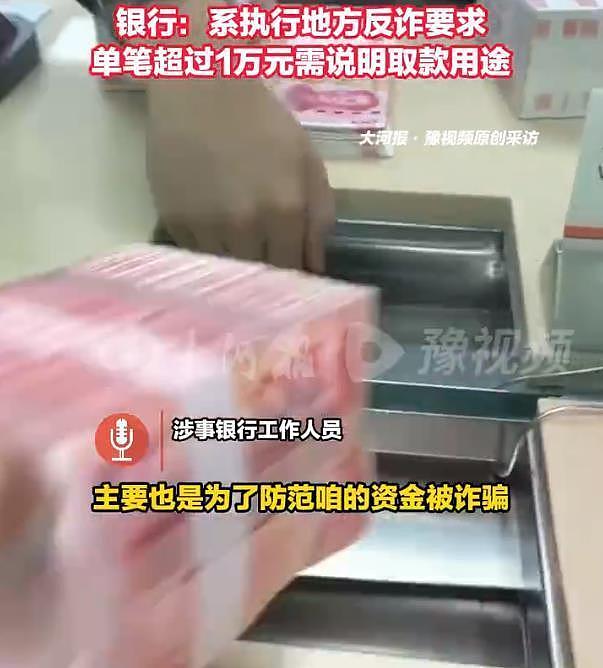 山东用户取款被银行盘问且报警,说好的取款自由呢?(图) - 1