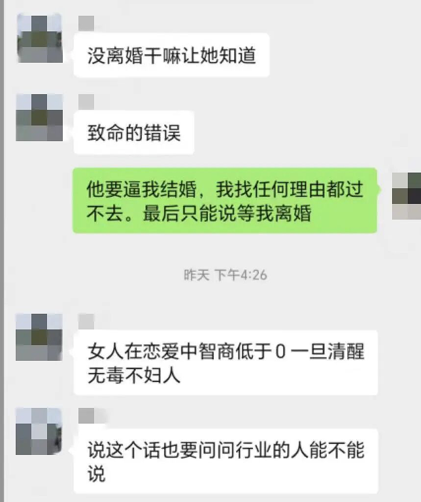 四川39岁海王“6结6离”震碎三观，为什么女人都对他言听计从？（组图） - 12