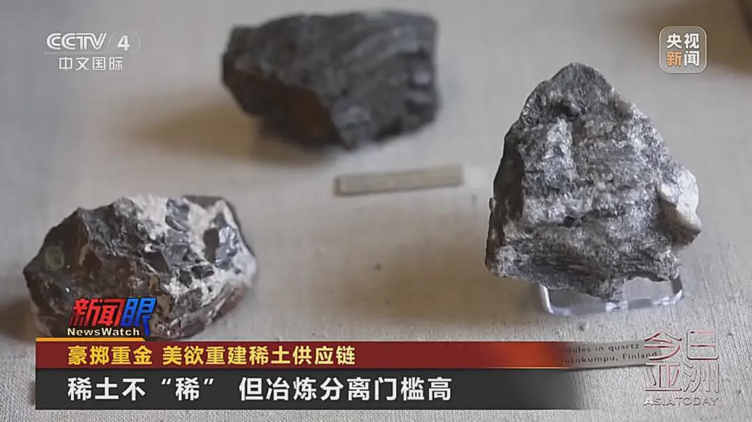 美国重金买稀土,多快能看到成果?(组图) - 7