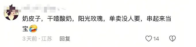 “彻底迷上了，每天下班买几串......”突然爆火，第一批“受害者”已出现，医生紧急提醒（组图） - 10