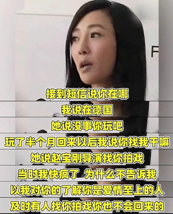 白百何到底在不爽什么,该发疯的明明是蒋奇明(组图) - 1