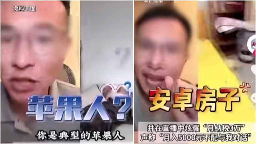 网红户晨风创苹果安卓相对论遭全网封禁！央视：制造荒谬对立（视频/组图） - 1