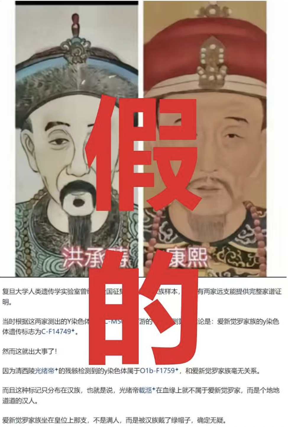 康熙是洪承畴的儿子?最近都在吃的“身世瓜”,到底咋回事?(组图) - 1