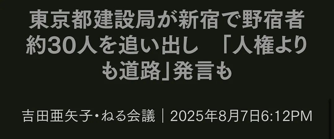 日网疯传中国游客为省酒店钱竟躺进储物柜里?日本网友疯狂吐槽,结果真相打脸(组图) - 28