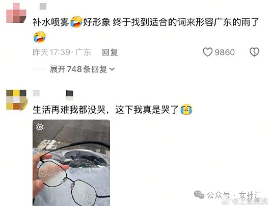 【爆笑】分手后男朋友要和我算分手费?细致到给我买的零食! (组图) - 12