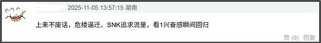 《新闻女王2》首播爆开！开局高能剧情紧凑，黄宗泽演技拖后腿（组图） - 7