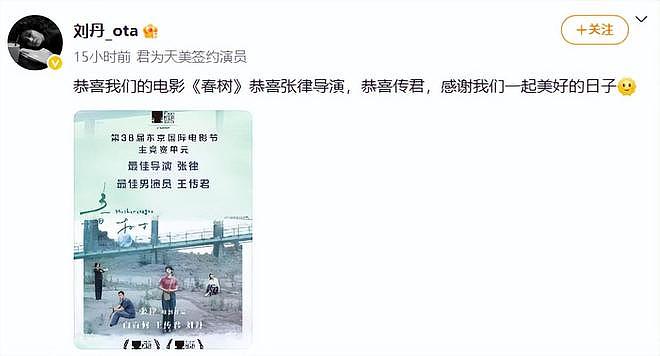 东京国际电影节成“照妖镜”，王传君拿奖后，破防人算是照明白了（组图） - 24