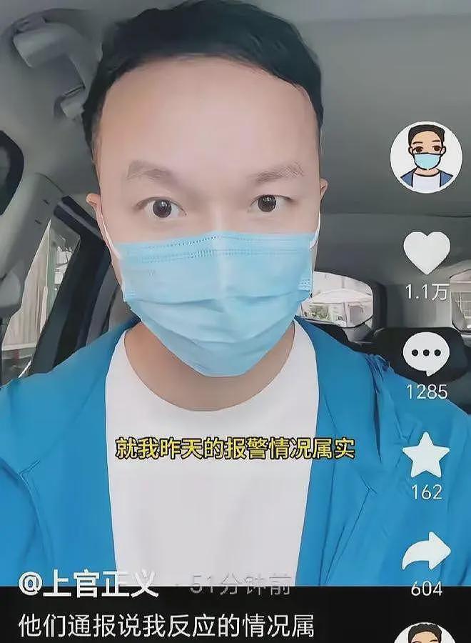 离谱！上官正义举报人贩子反遭扣留，被反问：你咋不去帮美国打仗（组图） - 8