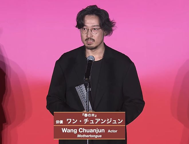 王传君斩获东京影帝！怼王家卫拒绝宋丹丹，曾因没戏拍卖表卖车（组图） - 1