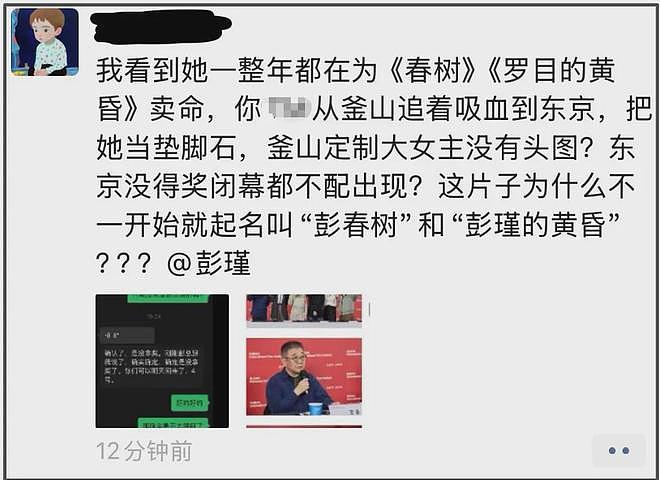 白百何好友下场了!揭露争奖细节,放话大不了鱼死网破电影不上了(组图) - 2