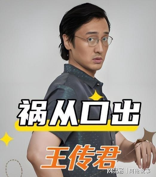 拔出萝卜带出泥！逼疯辛芷蕾，袒护强奸犯的他，这次惹众怒了（组图） - 4