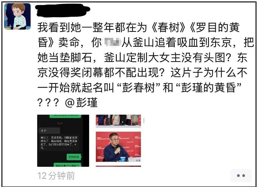 白百何好友下场了!揭露争奖细节,放话大不了鱼死网破电影不上了(组图) - 2