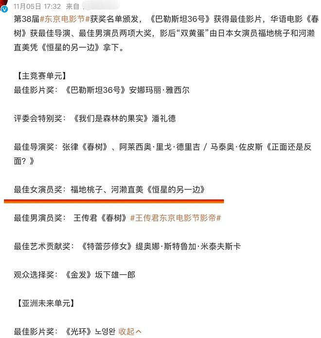 白百何到底在不爽什么,该发疯的明明是蒋奇明(组图) - 14
