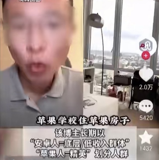 网红户晨风创苹果安卓相对论遭全网封禁！央视：制造荒谬对立（视频/组图） - 2
