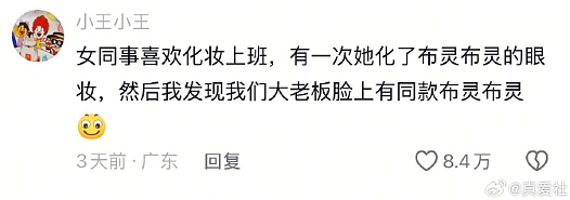 【爆笑】男朋友记错我生日后的反应竟是这样？网友建议：你可以让他记住分手日！（组图） - 13