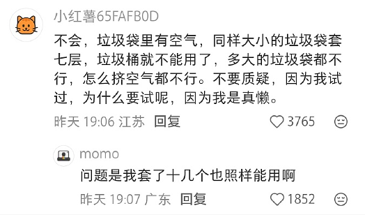 【爆笑】男朋友记错我生日后的反应竟是这样？网友建议：你可以让他记住分手日！（组图） - 56
