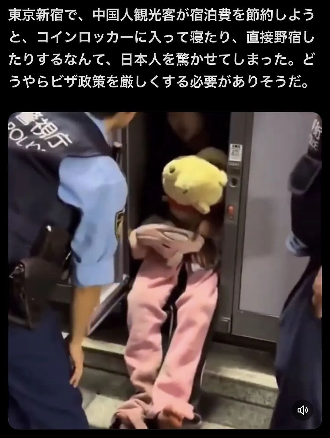 日网疯传中国游客为省酒店钱竟躺进储物柜里?日本网友疯狂吐槽,结果真相打脸(组图) - 1