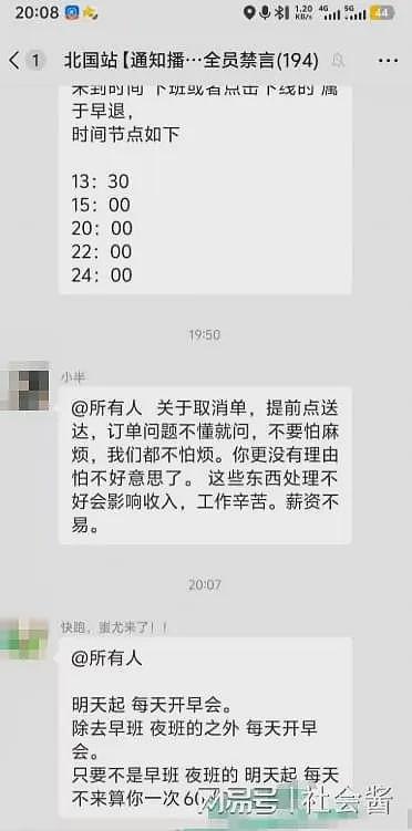 老板克扣外卖员80%工资，被当街刺伤无人帮，知情人曝光聊天截图（组图） - 4