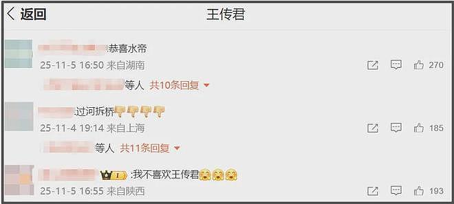 王传君评论区沦陷！拿奖感谢白百何惹争议，被质疑内涵对方没有奖（组图） - 20