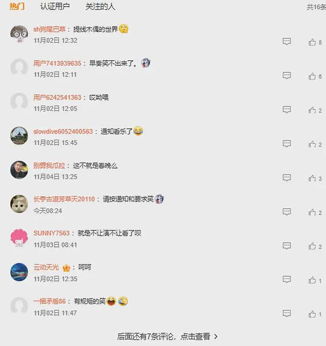 网传相声表演要备案？只听正能量相声，要守规矩笑，不能现挂？（组图） - 2