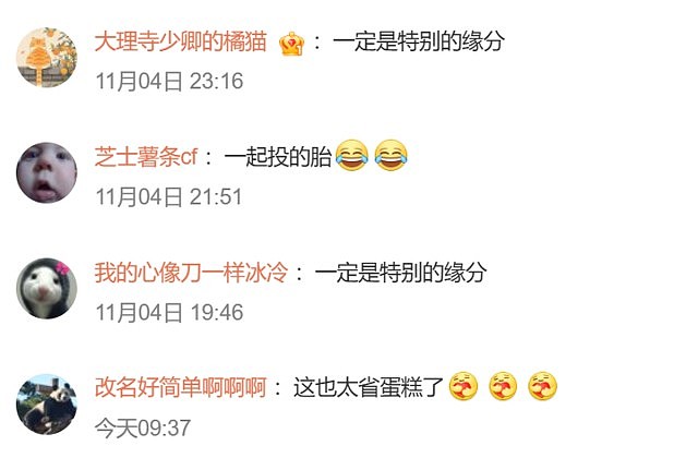 奇妙缘份！武汉同年同月同日生，夫妻结姻缘，诞爱女一家三口同辰（组图） - 6