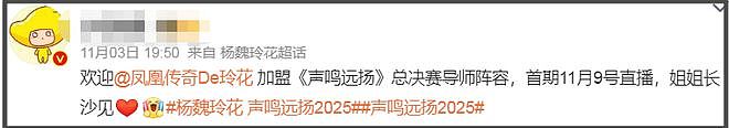 玲花时隔4个月单人复出,曾毅近照憔悴暴瘦,凤凰传奇合体艰难(组图) - 2